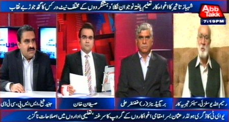 Abb Takk - Be Naqaab Ep 234 09 March 2016