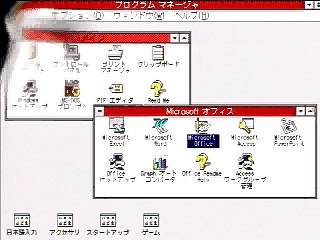 Windows 95 comercial 3 japan