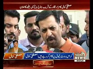 Mustafa Kamal to hold first public rally in Karachi 'soon'