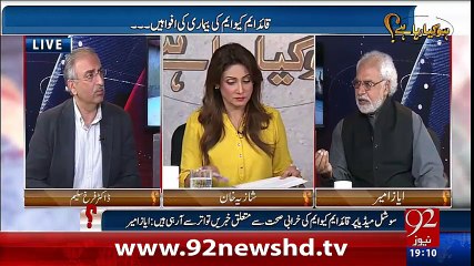 Ho Kya Raha Hai - 09-03-16 - 92NewsHD