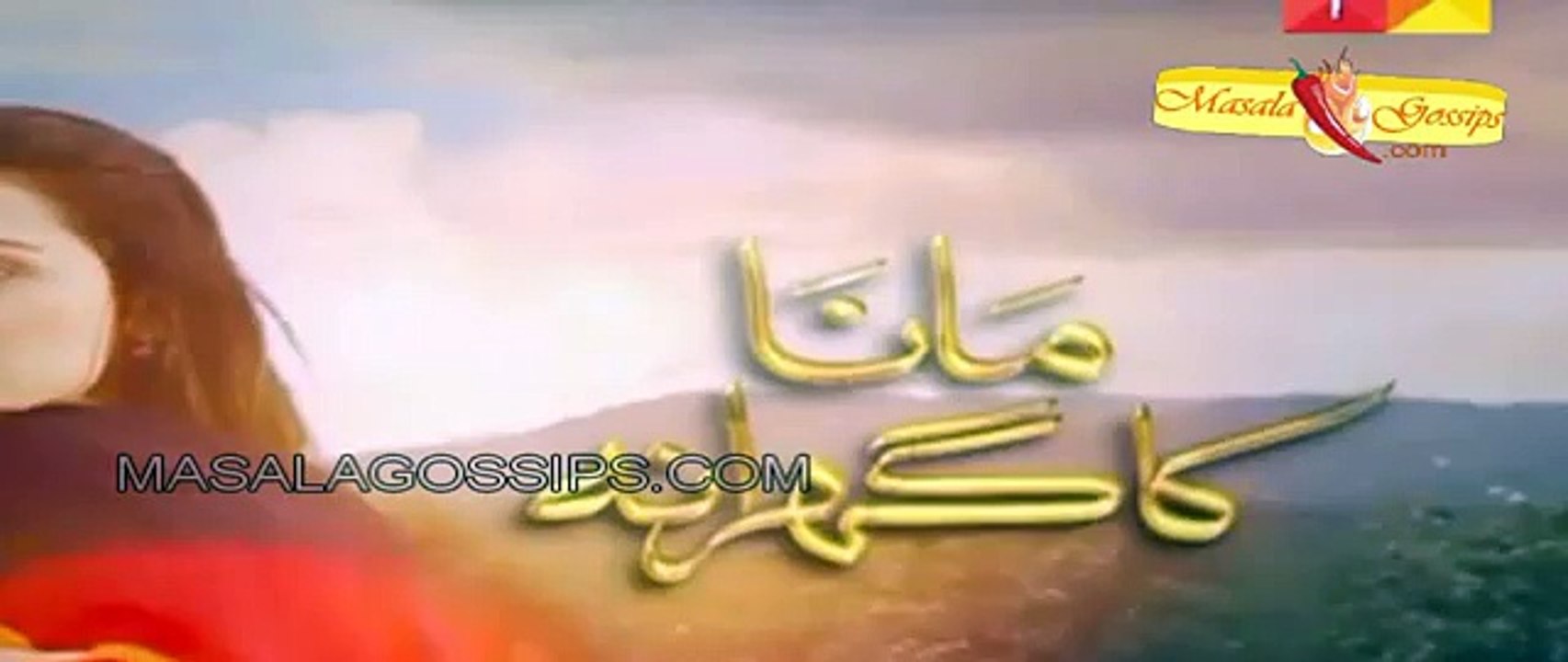 Mana Ka Gharana Episode 15 Promo