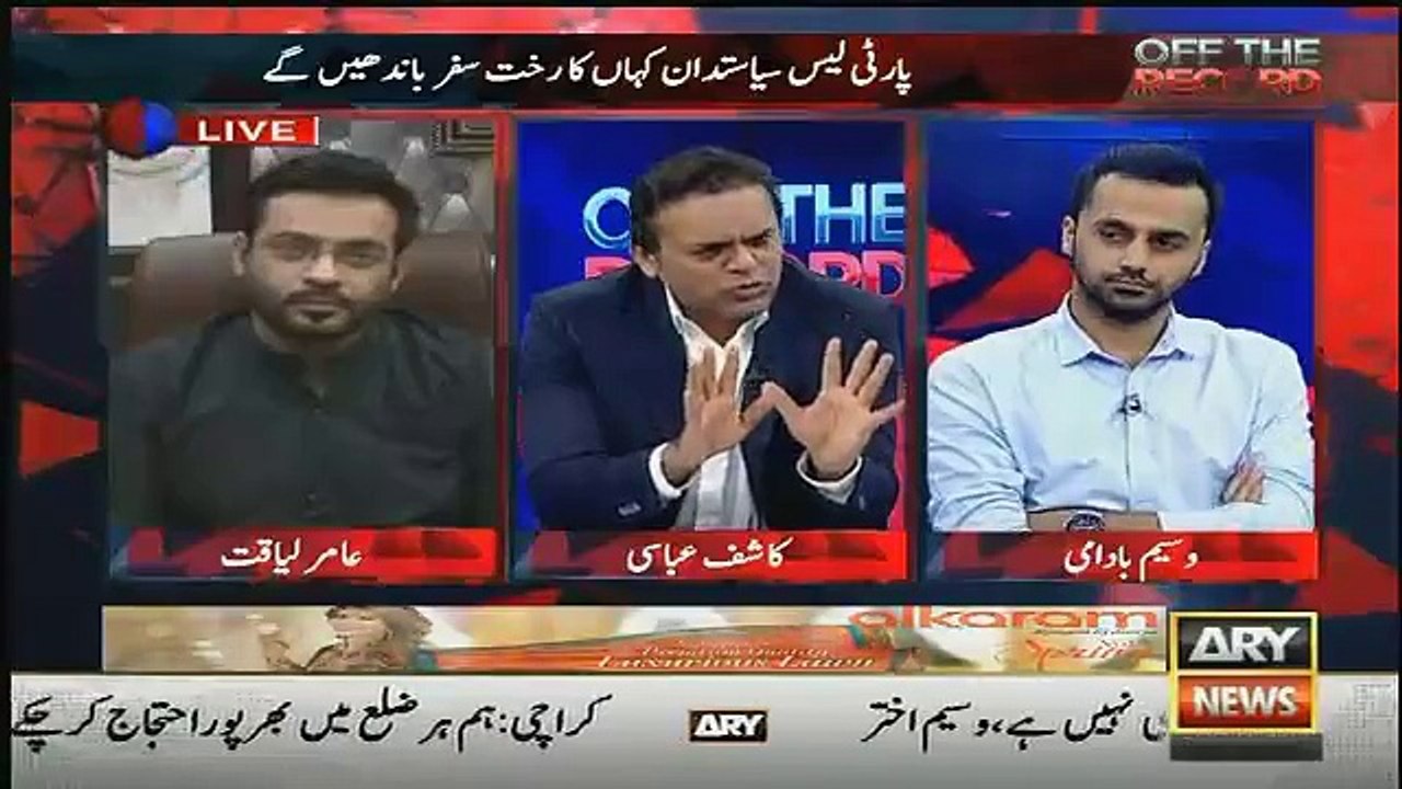 Amir Liaquat taunting Kashif Abbasi on using word Message
