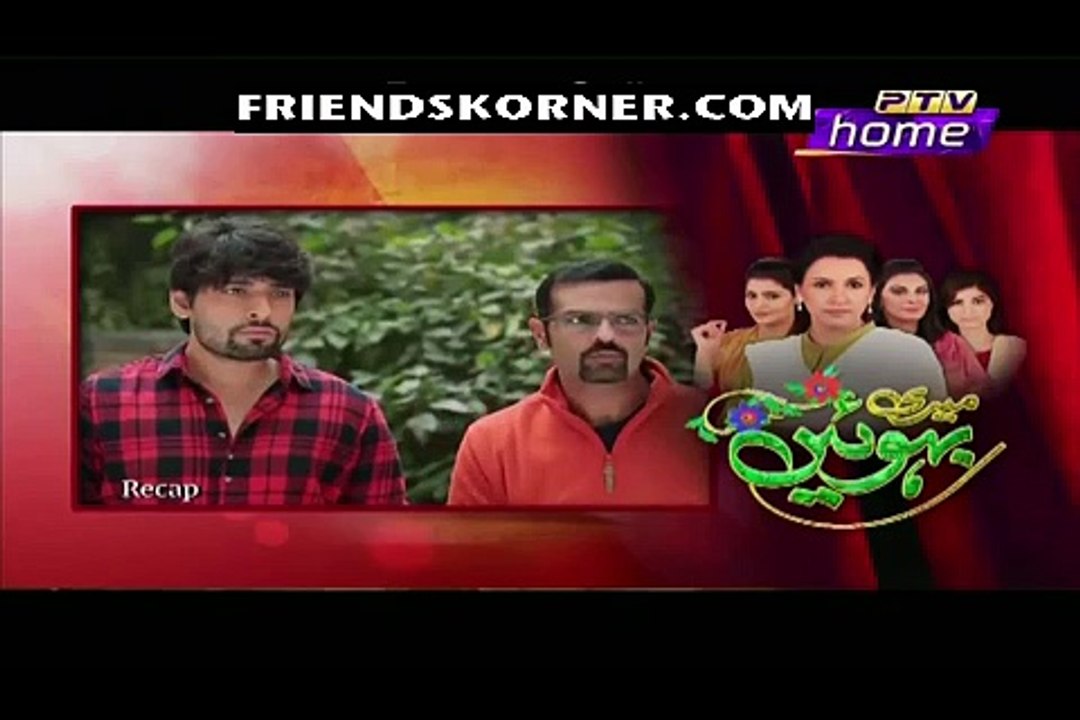 Meri Bahuien Episode 66