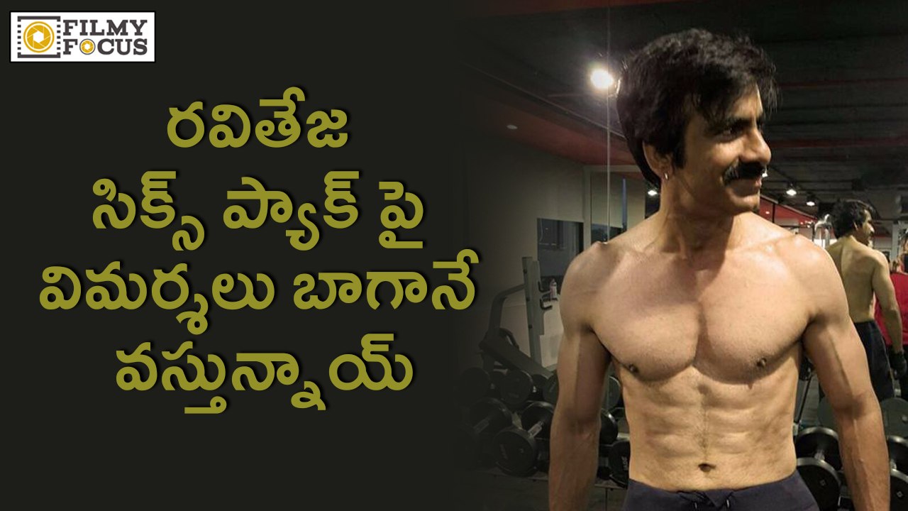 Ravi Teja Gets Shocking Feedback About Six Pack Body - Filmy Focus