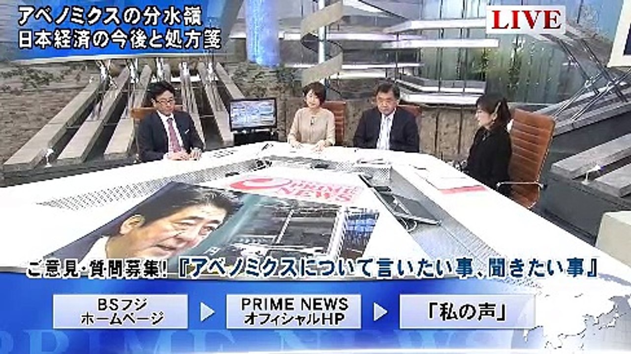 プライムニュース 160309 稲田朋美×藤巻健史 【アベノミクスの分岐点】 PART1/2