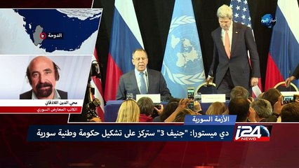 الازمة السورية مع المعارض السوري محيي الدين اللاذقاني