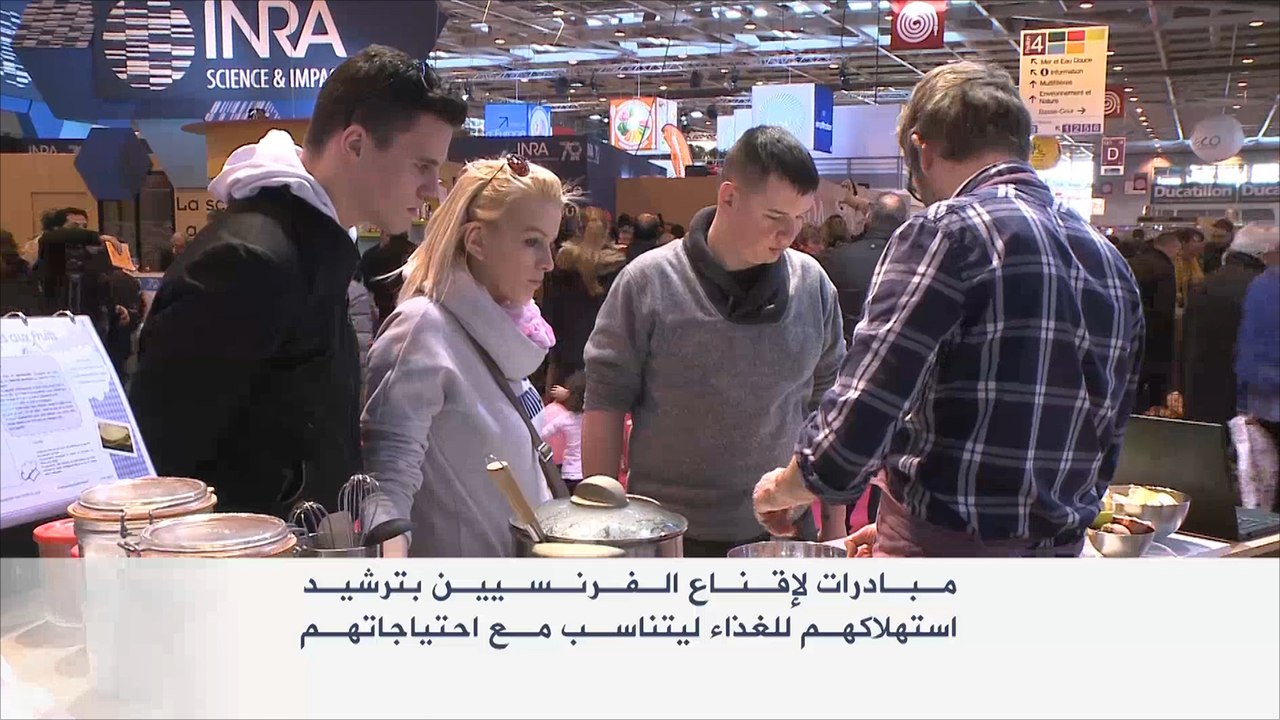 مبادرات لتوعية الفرنسيين بترشيد استهلاك الغذاء