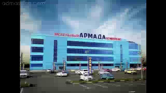 Сеть магазинов Армада