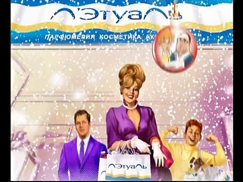 Сеть магазинов Л'Этуаль