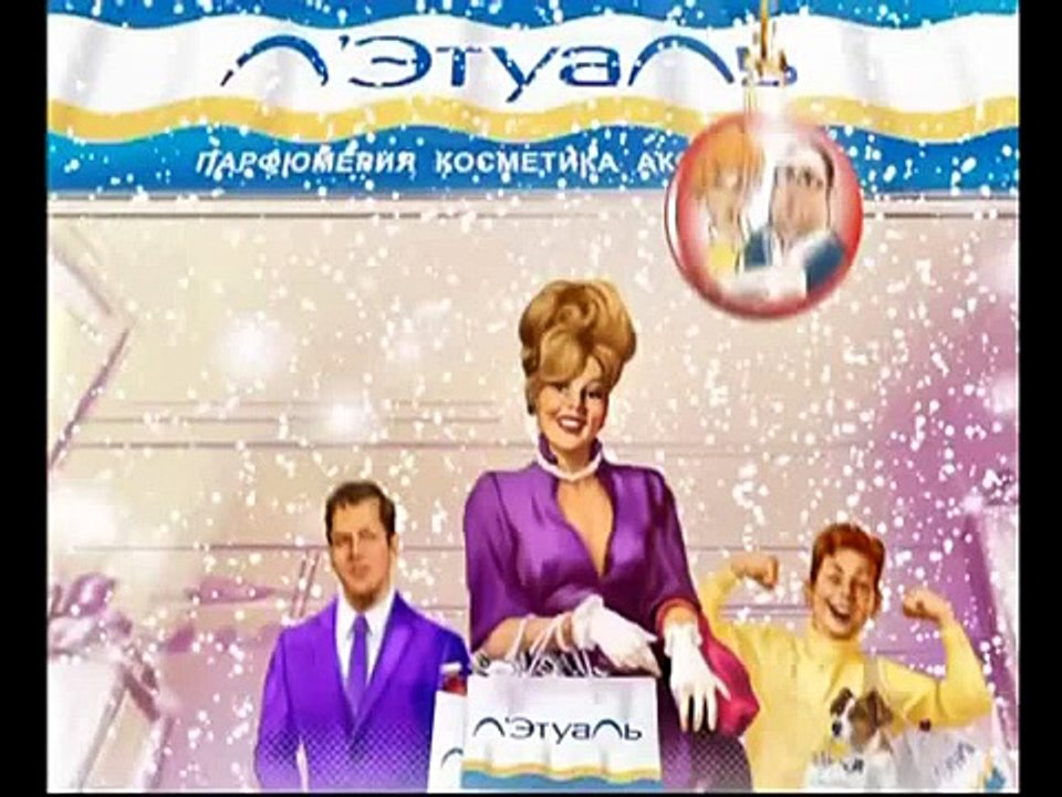 Сеть магазинов Л'Этуаль
