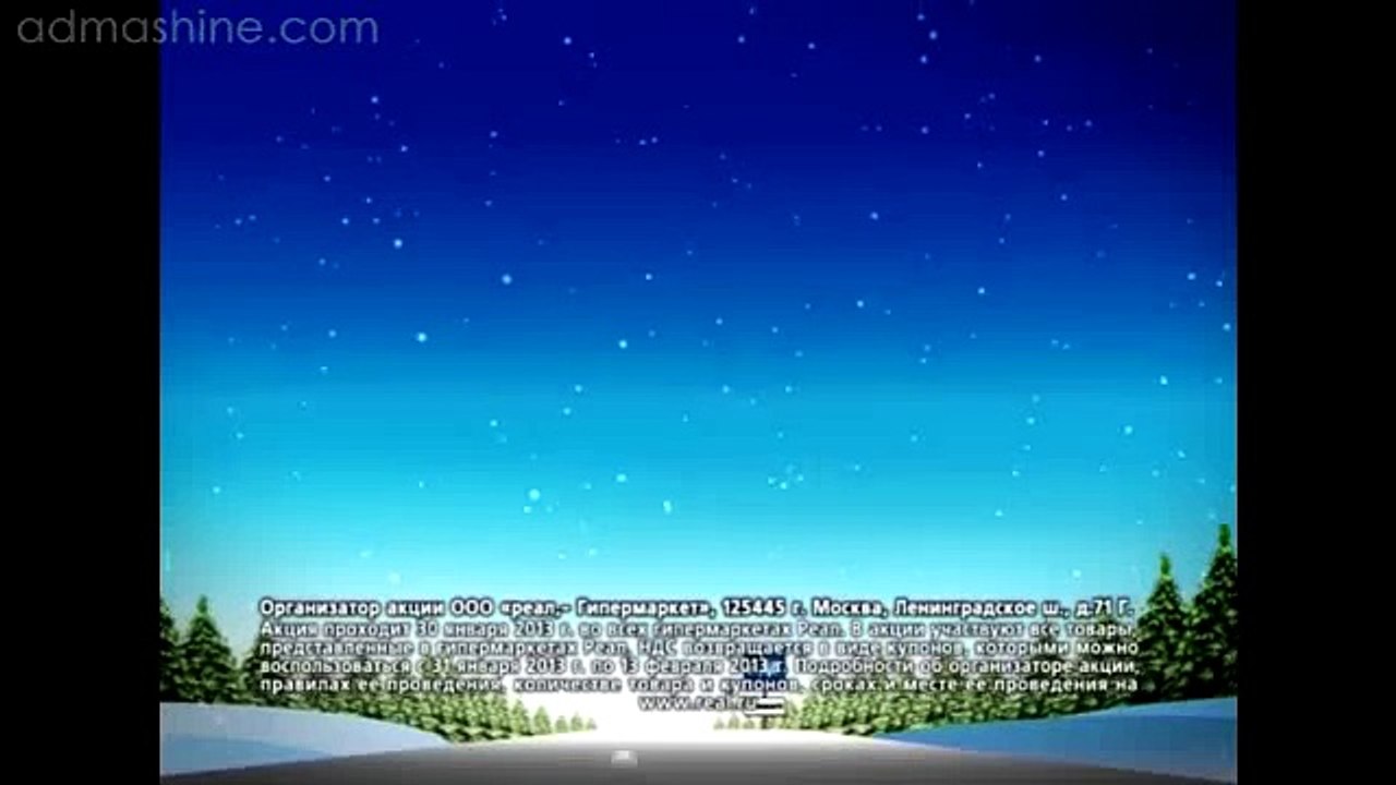 Сеть магазинов Реал