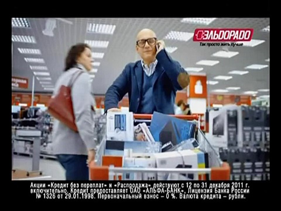 Сеть магазинов Эльдорадо