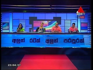 Satana Sirasa TV 09th March 2016