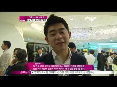 [Y-STAR] Ran's wedding ceremony (가수 란 결혼식 현장! 사회 김기욱 축가 한경일)