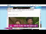 Chang Yunjeong & Do Gyeongwan appeared on television. (장윤정 도경완 결혼 발표 후 첫 동반출연)