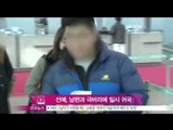 [Y-STAR]  Seon Ye returned home secretly. (선예, 남편과 극비리에 일시 귀국)