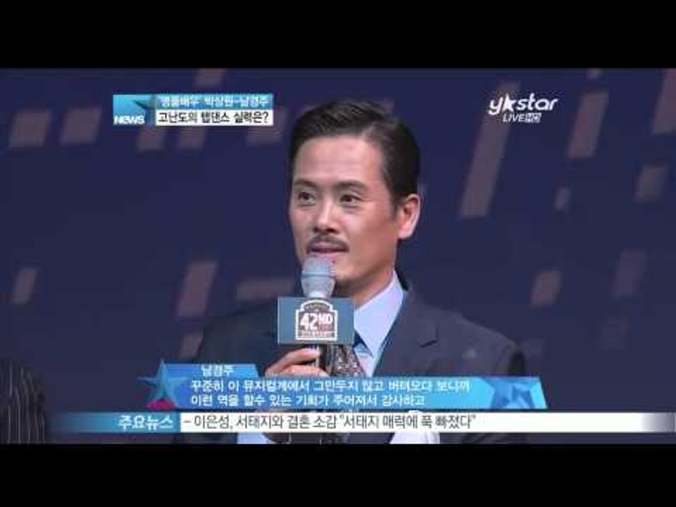 [Y-STAR]Park Sangwon&Nam Kyungjoo's great tap-d...