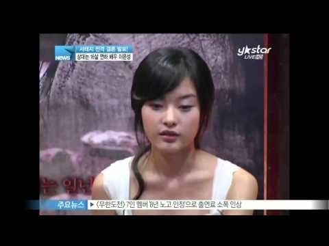 [Y-STAR] Seo Taeji gets married to Lee Eunsung (서태지, 16살 차 배우 이은성과 결혼!)