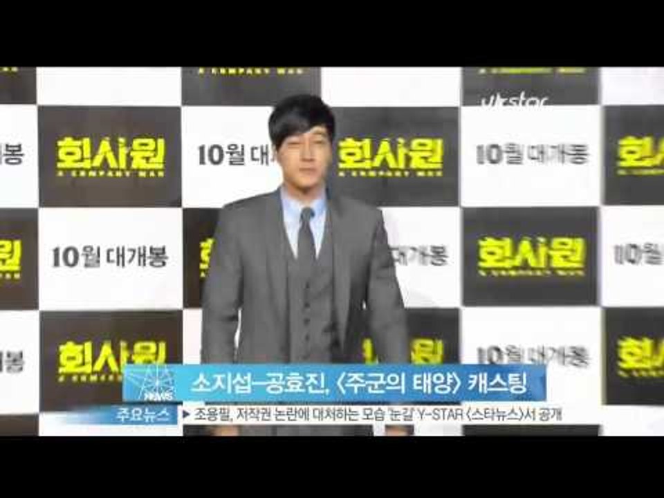[Y-STAR] So Jiseob and Kong Hyojin will be in h...