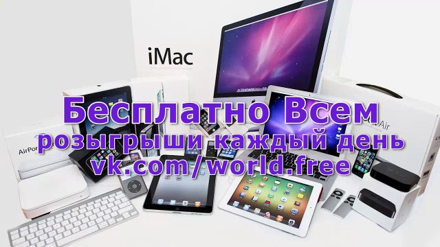 Макеевка бесплатно, розыгрыши, конкурсы, халява, море призов и подарков Вконтакте 10.03.2016