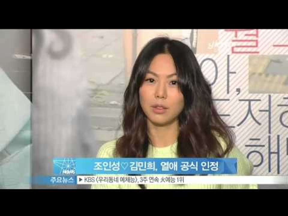 [Y-STAR] Cho Insung admits his scandal with Kim Minhee (조인성·김민희, '좋은 감정 갖고 만나고 있다'열애 공식 인정)