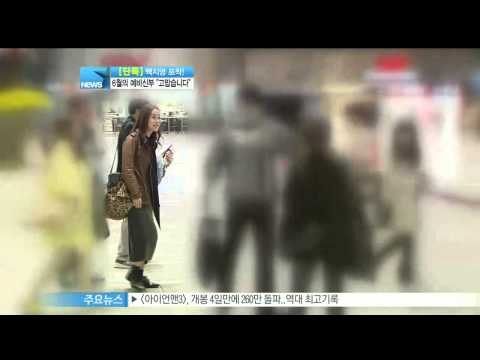 [Y-STAR] Baek Jiyoung interview about her wedding in the airport (단독]'6월의 예비신부' 백지영 포착, '고맙습니다!')
