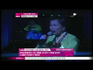 [Y-STAR] Lee Mija's continuous pupularity secret ('가요계 여왕' 이미자의 귀환, 변함없는 인기 비결)