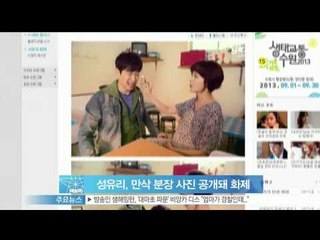 [Y-STAR] Sung Yuri with pregnancy make up (성유리, 만삭 분장 사진 공개돼 화제)