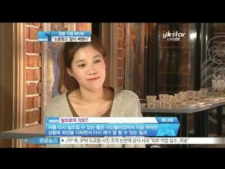 [Y-STAR] Bae Dahae comes back as a musical player ('결별' 아픔 딛고 돌아온 배다해, '소중했던 시간들')