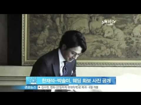 [Y-STAR] Han Jaeseok and Park Solmi's gorgeous wedding pictures (한재석-박솔미, 영화 같은 웨딩 화보 사진 공개)