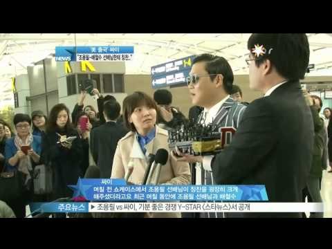 [Y-STAR] Psy goes abroad for his song 'Gentleman' promotion (젠틀맨] 싸이 출국 현장!)