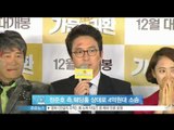 [Y-STAR] Jung Junho files a suit for damages for wedding CEO (정준호 측, 모 웨딩홀 대표 상대로 손해배상청구 소송 제기)