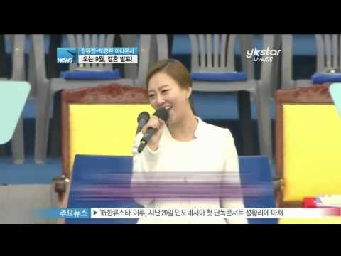 [Y-STAR] Jang Yoonjung and Do Kyungwan gets married soon (장윤정-도경완 아나운서 결혼 발표)