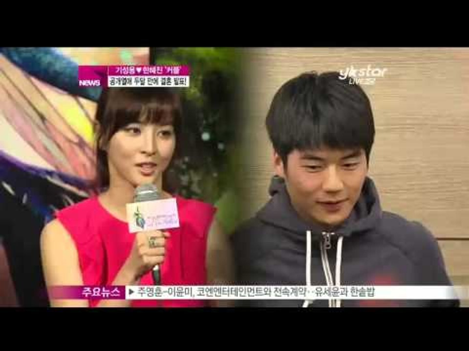 [Y-STAR] Ki Sungyong and HanHyejin gets married in July ('7월 결혼' 기성용한혜진, 공개열애 두달 만에 결혼 발표!)