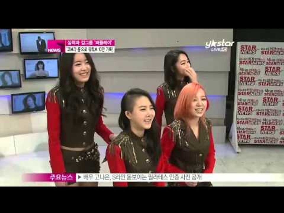[Y-STAR] A new singer "Purplay" with a cobra da...