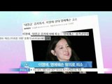 [Y-STAR] Lee Youngae faces a lawsuit for defamation (이영애, 명예훼손 혐의로 피소)