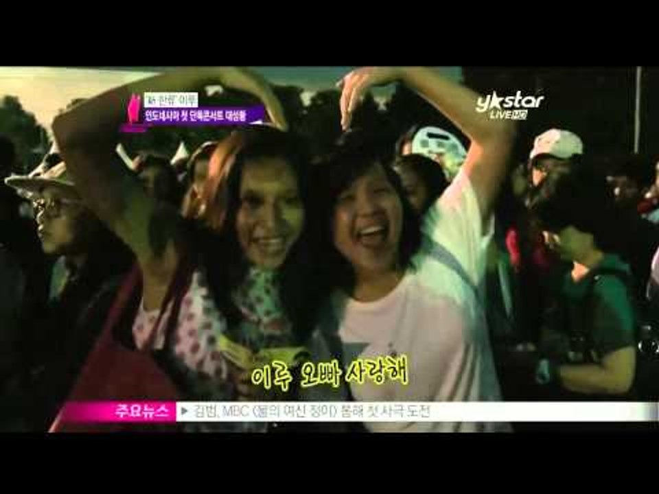 [Y-STAR] Iroo's first solo concert in Indonesia...