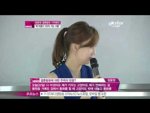 [Y-STAR] Jang Yoonjung's wedding announcement (장윤정 결혼발표 기자회견, '100% 내 이상형')