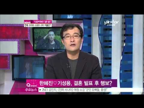 [Y-STAR]Sport player-star couples like Han Hyejin and Ki Sungyong?('결혼 발표' 한혜진♡기성용, 스타와 스포츠스타 커플은)