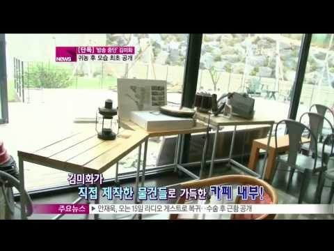 [Y-STAR] Kim Mihwa becomes a farmer ([단독] 농부로 변신한 김미화, 농사 현장 최초 공개)