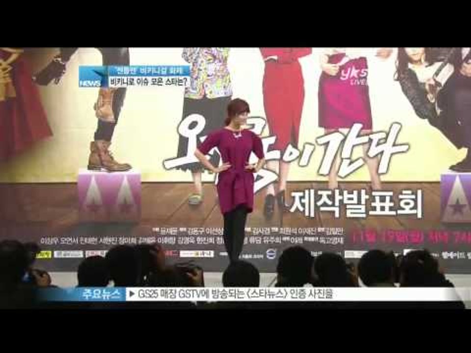 [Y-STAR] Swim suit well-suited stars ('비키니'로 이슈 모은 스타는 누구)