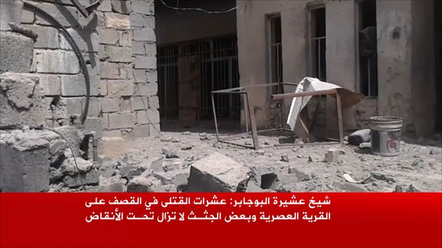 قتلى بقصف للتحالف الدولي شمال الرمادي