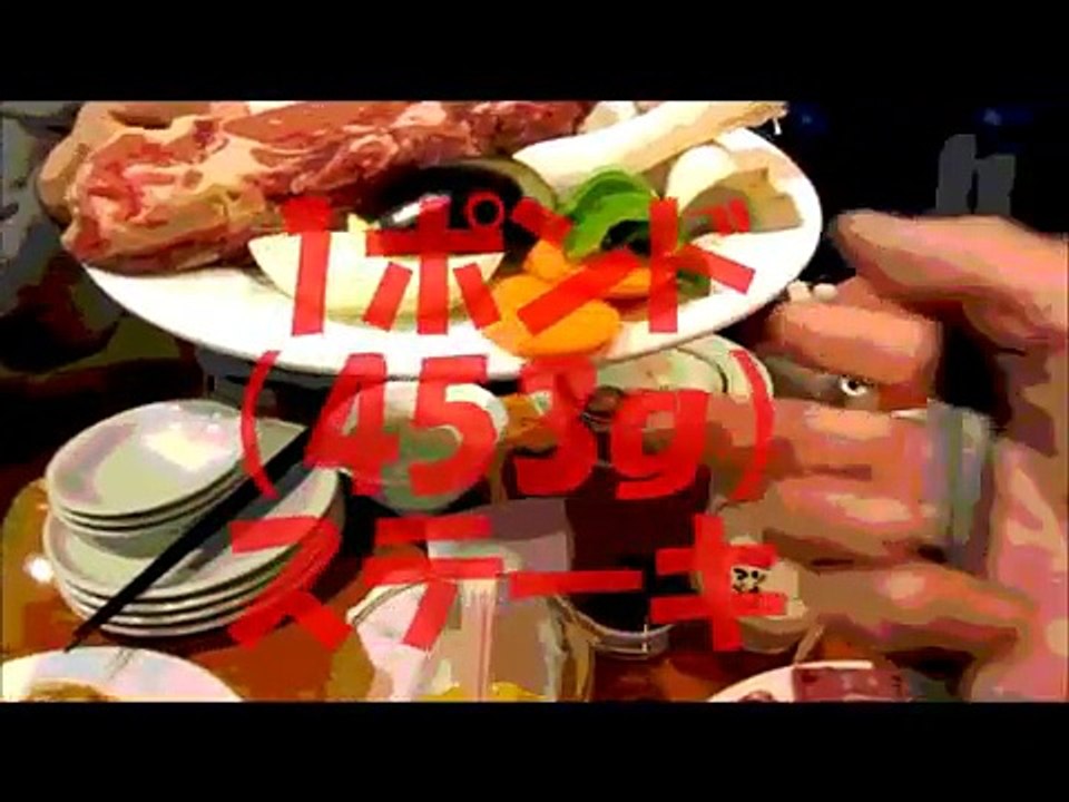 完食すれば無料！『炭火焼肉 かきや』のチャレンジメニュー　１ポンド　巨大ステーキ
