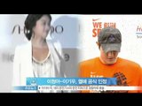 [Y-STAR] Lee Chungah and Lee Kiwoo become a couple (이청아-이기우, 열애 사실 공식 인정)