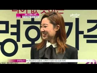 [Y-STAR] A movie 'An enderly family' press preview (영화 [고령화 가족] 공효진, '시원하게 욕할수 있었다!')