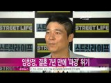 [Y-STAR] Lem Changjung gets divorced (임창정, 결혼 7년 만에 파경 위기 '이혼 조정 신청')