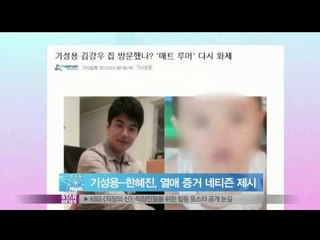 [Y-STAR]Netizen's prediction about Han Hyejin scandal(기성용-한혜진열애,네티즌수사대의촉)