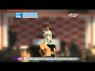 [Y-STAR] Kim Yuna - fan meeting (세계선수권 우승' 피겨여왕 김연아 팬미팅 현장)