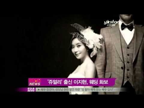[Y-STAR] Lee Jihyun of Jewelry whose wedding picture(쥬얼리 이지현, 웨딩화보 공개)