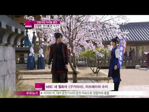 [Y-STAR] Which idol star act best? (안방 극장, 진정한 '연기돌'은 누구)